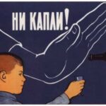 Як в радянському союзі за допомогою плакатів людям з дитинства закладали в голови правильні…