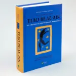 5 нових книжок про те, як впоратися з тривожністю та підтримати себе