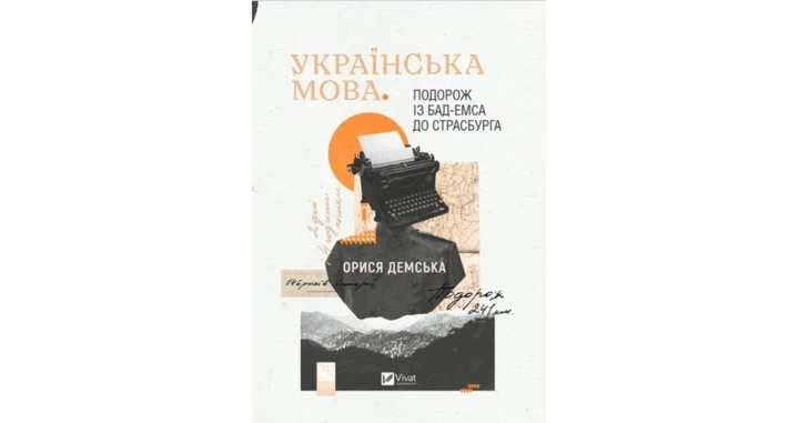 10 книжок видавництва Vivat, які варто придбати3