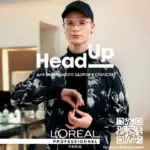 Head Up: стилісти піклуються про нас — час піклуватися про…