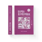 10 нових книжок, які ми будемо читати цієї осені