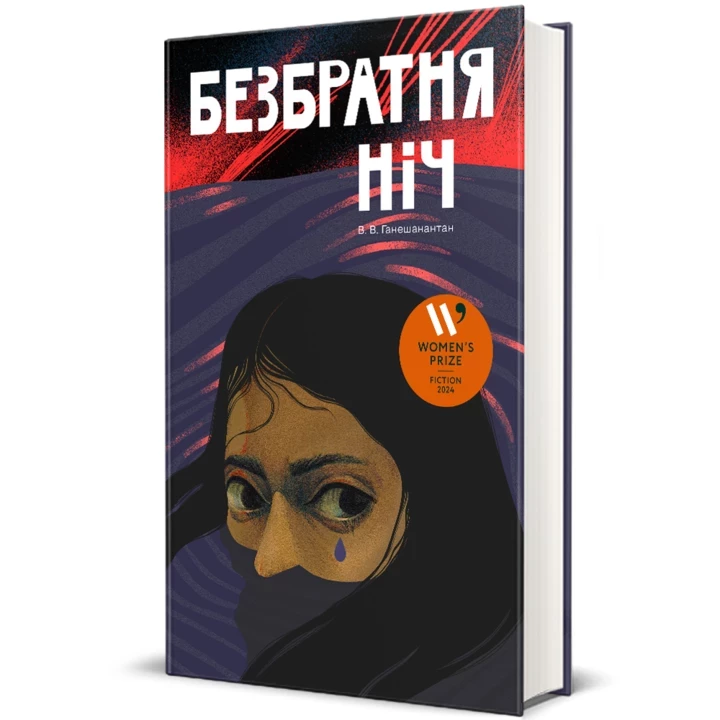 6 нових книг, на які варто звернути увагу в жовтні3