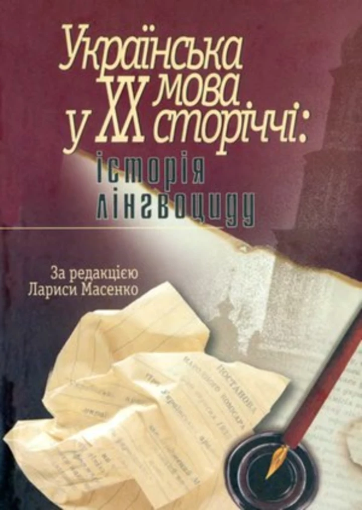 5 важливих книжок про українську мову, які має прочитати кожен0