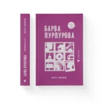 6 нових книг, на які варто звернути увагу в жовтні