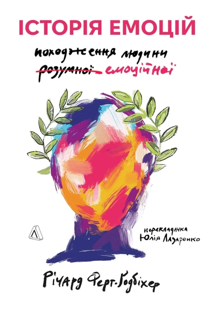 Залишають у спокої: 7 книг про тіло, емоції, розум та боротьбу з тривожністю3