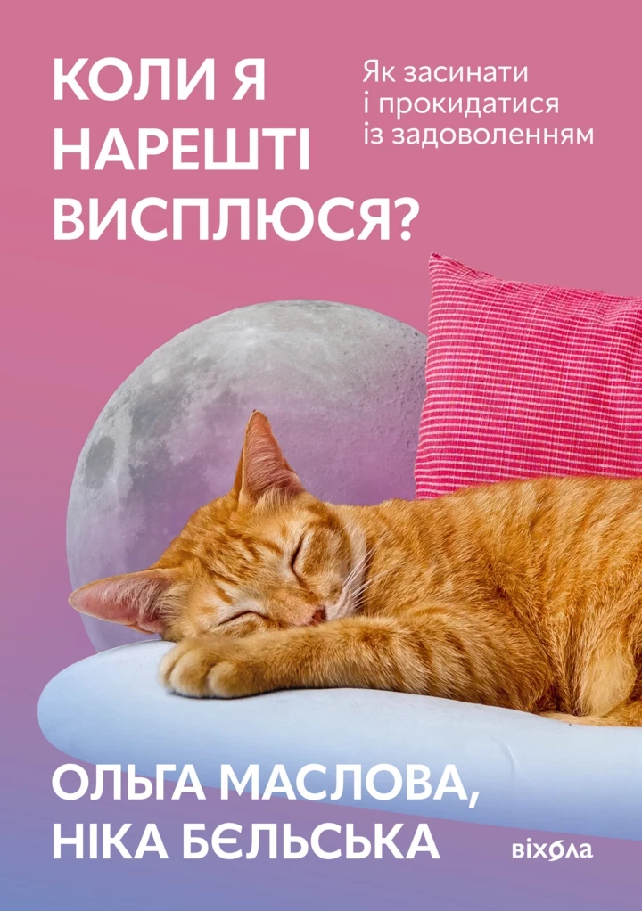 Залишають у спокої: 7 книг про тіло, емоції, розум та боротьбу з тривожністю7