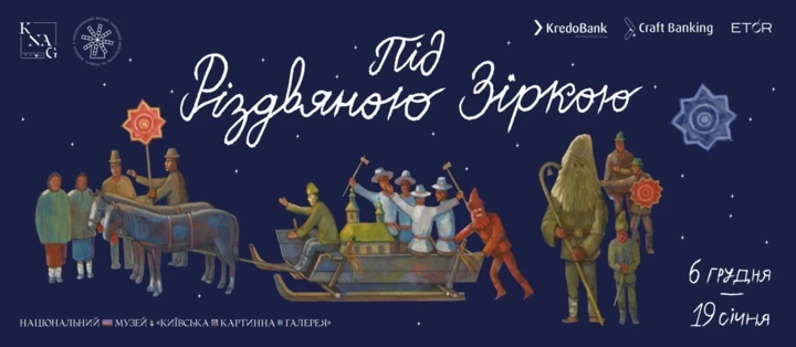 Топ подій грудня: концерти, вистави та фестивалі, які не можна пропустити6