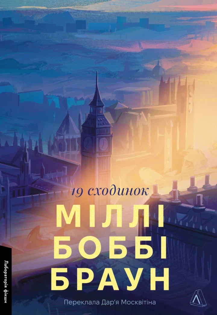 12 найцікавіших книжок, які ми читатимемо в 2025 році5