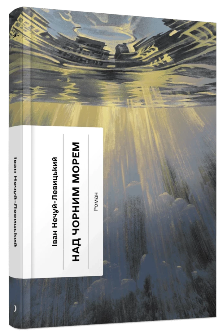 5 нових книжок, аби читати літніми вечорами1