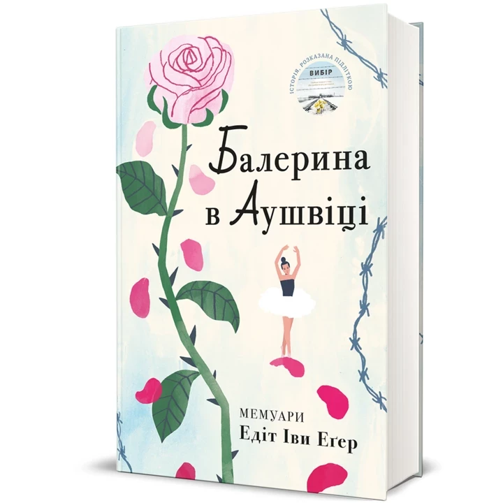 8 найцікавіших книг, які варто придбати на BestsellerFest 20254