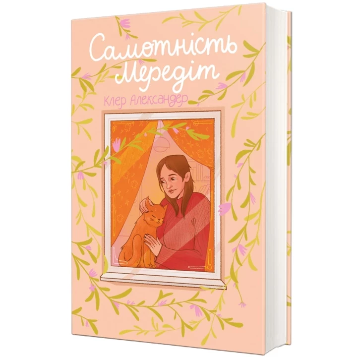 5 нових книжок, аби читати літніми вечорами2