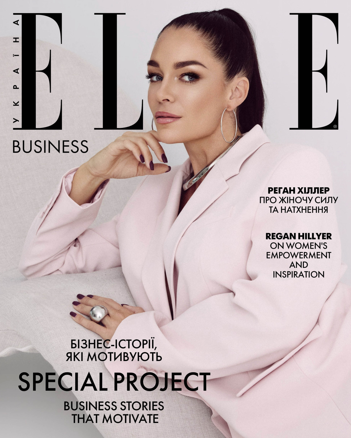«ELLE Україна» презентує новий номер разом із додатком ELLE BUSINESS1