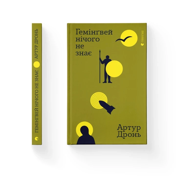 8 найцікавіших книг, які варто придбати на BestsellerFest 20252