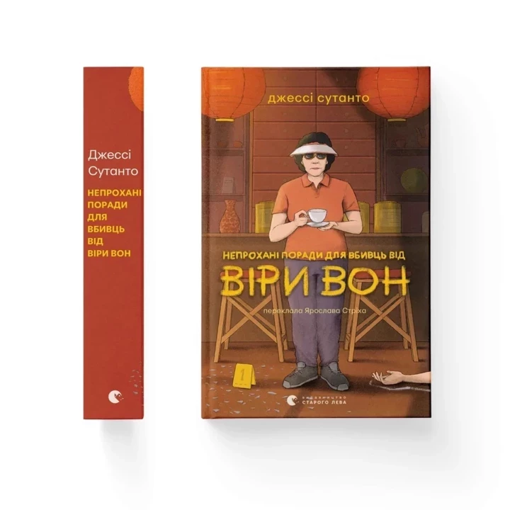 5 нових книжок, аби читати літніми вечорами3