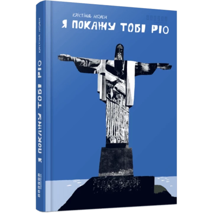 Крістіна Нґуєн: про "Я покажу тобі Ріо", кіноверсію та долі "непотрібних" людей.
2