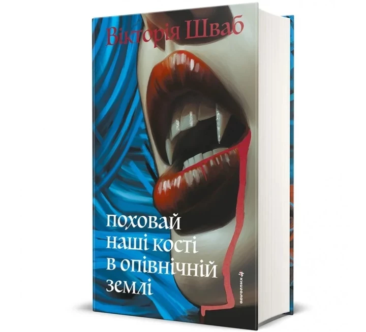 Топ-10 захопливих книг, які чекають на нас у 2026-му.
1