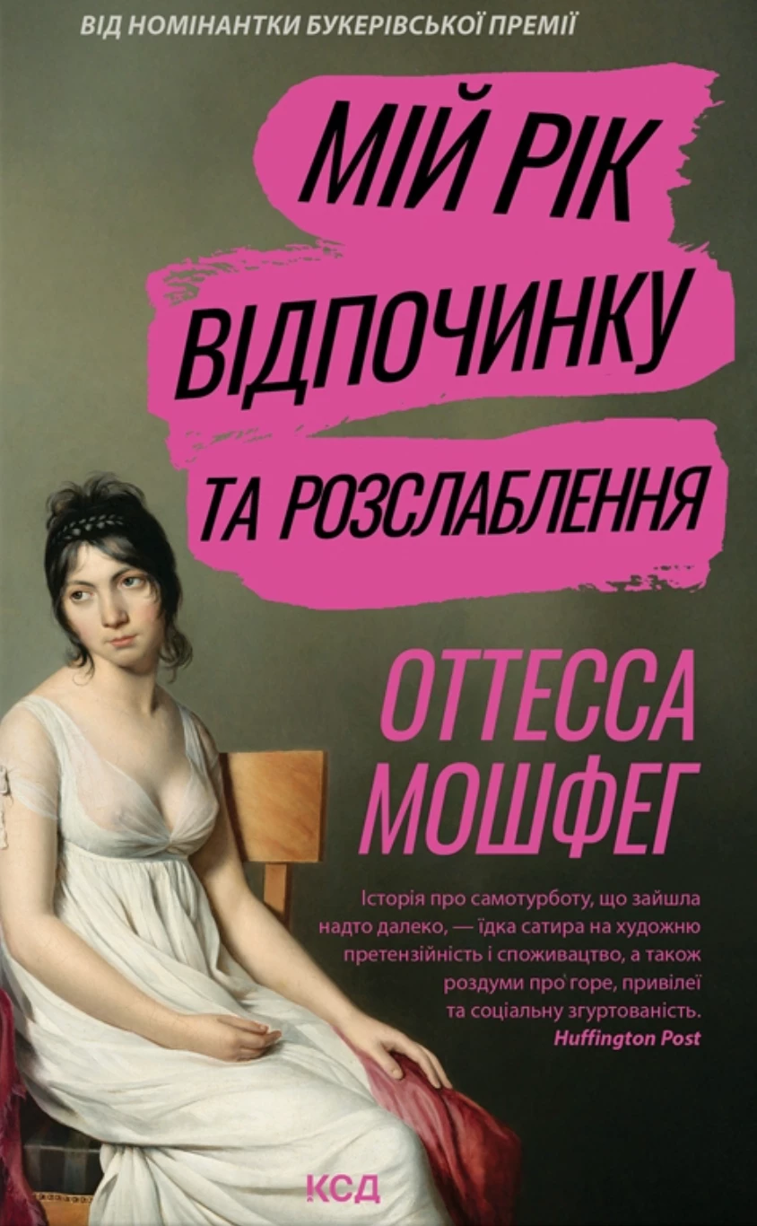 5 літературних шедеврів, що подарують несподівані враження
1