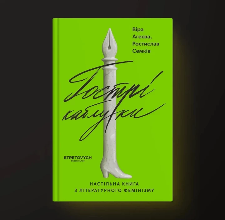 7 свіжих книжкових видань для читання у січні.
5