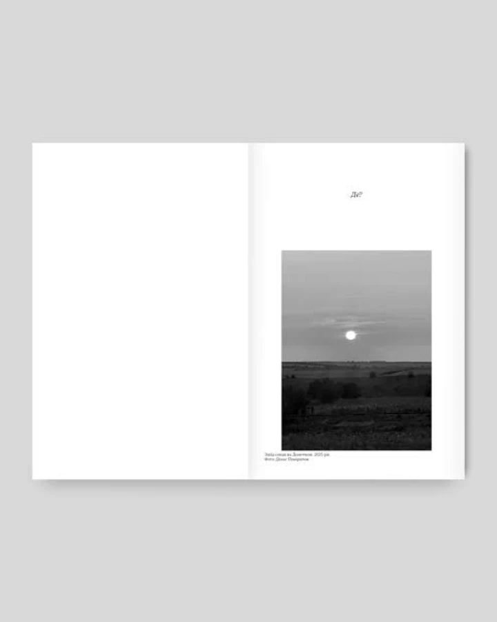 Десять мистецьких робіт про Донбас.
0