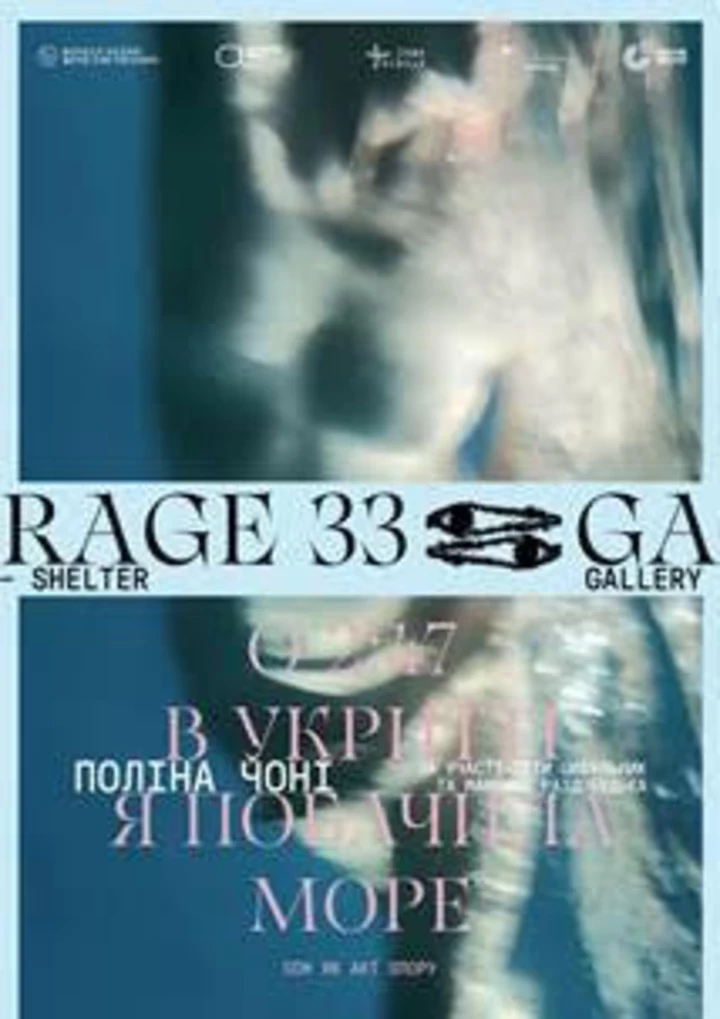 7 січневих виставок, які не можна пропустити
3