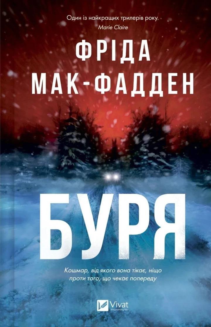 Сім свіжих книжкових новинок для читання у лютому
3