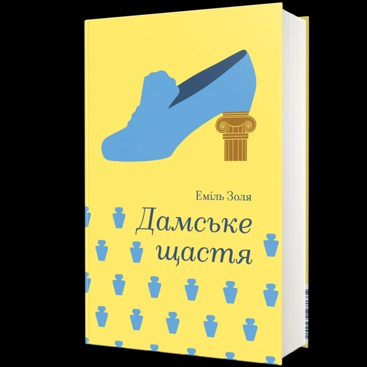 5 книг про любов, вартих уваги в лютому
3