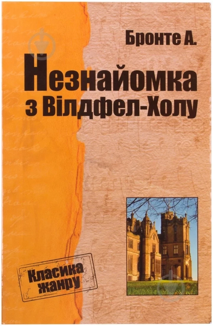 5 романів про кохання та помсту для фанатів "Грозового перевалу"
2