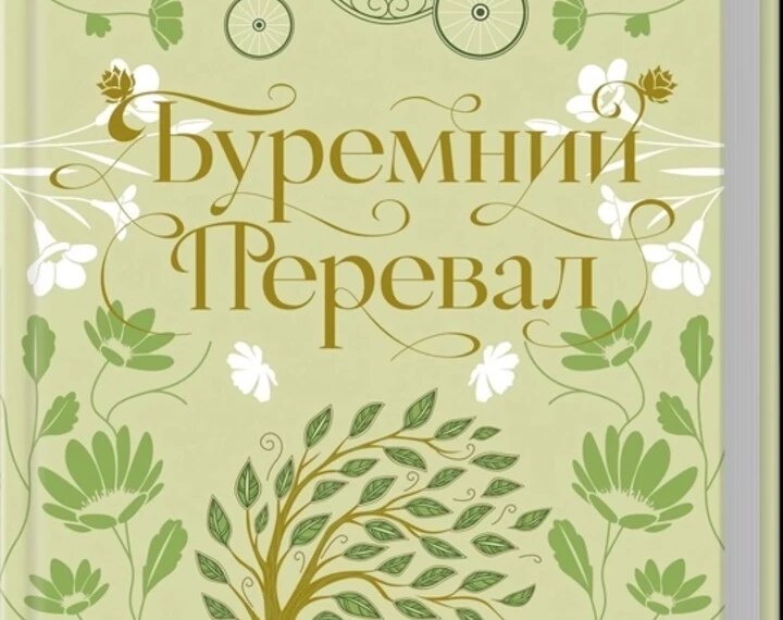 5 книг про любов, вартих уваги в лютому