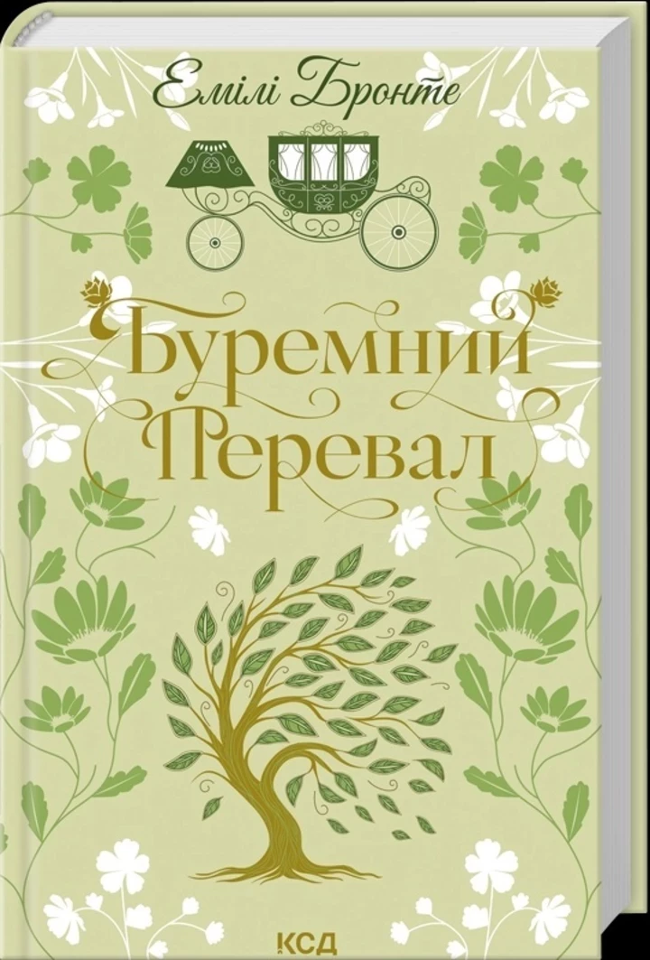 5 книг про любов, вартих уваги в лютому
0