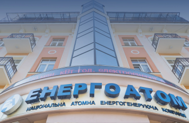 “Енергоатом” вливається в балансуючу групу “ЕА Трейд”: наслідки