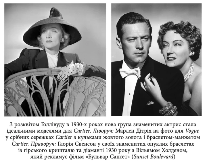 Читання на вікенд: "Картьє: Прихована сага про династію, яка створила ювелірний дім"
2