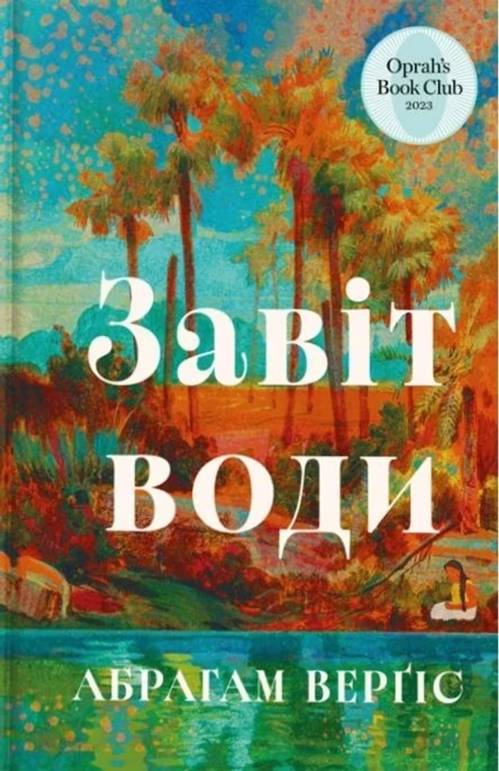 Березневі книжкові прем'єри: 5 свіжих романів.
3