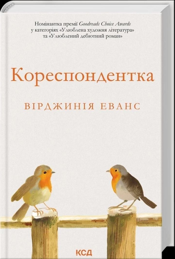Березневі книжкові прем'єри: 5 свіжих романів.
2