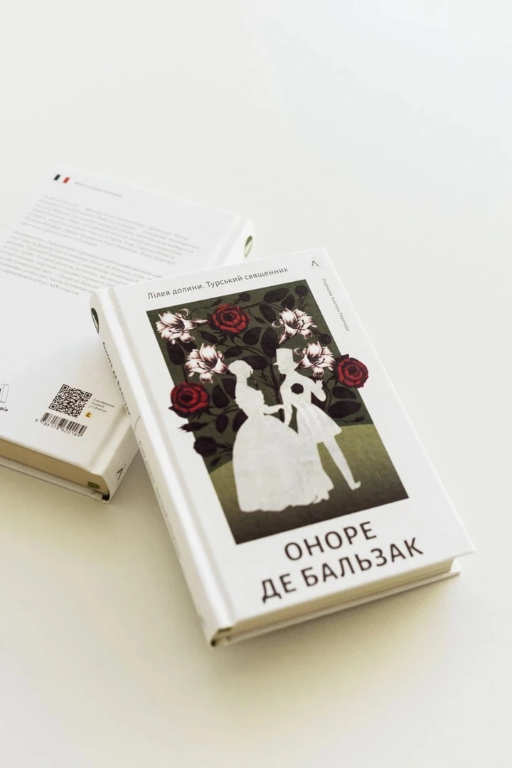 Квітневий список: 5 свіжих книжкових знахідок.
4