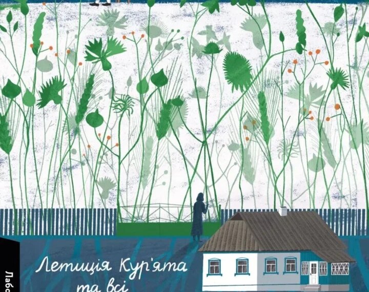 Квітневий список: 5 свіжих книжкових знахідок.