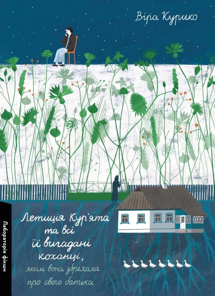 Квітневий список: 5 свіжих книжкових знахідок.
0