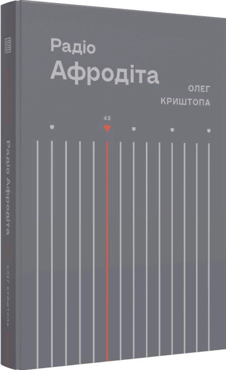 Квітневий список: 5 свіжих книжкових знахідок.
2