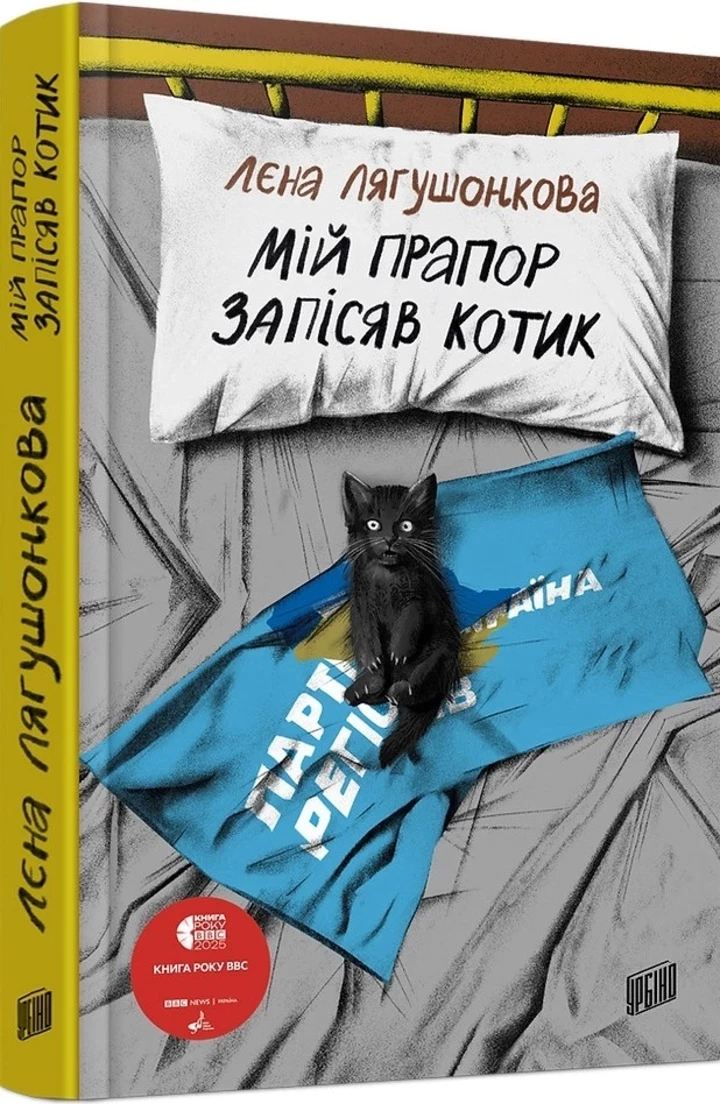 Квітневий список: 5 свіжих книжкових знахідок.
1