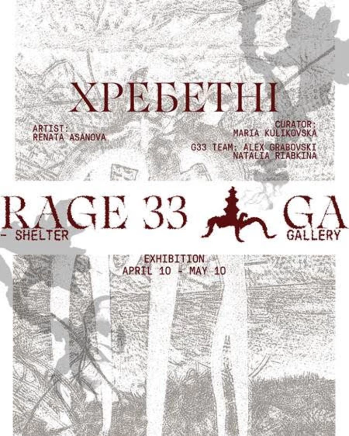 Сім свіжих київських експозицій, вартих уваги у квітні.
4