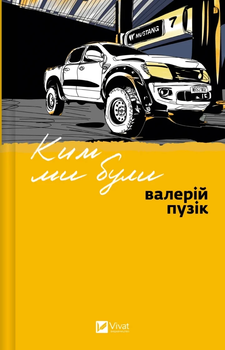 Топ-10 захопливих книжок для придбання на "Книжковій країні"
6