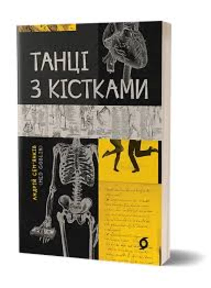 Шість постановок за мотивами українських романів, вартих уваги цьогоріч.
1