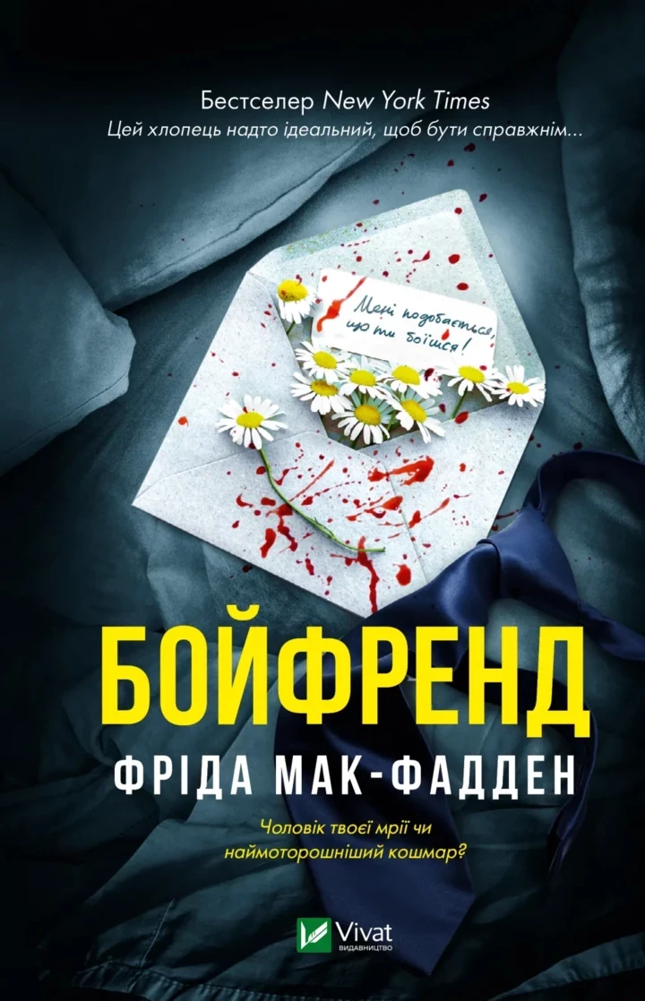 Топ-10 захопливих книжок для придбання на "Книжковій країні"
1