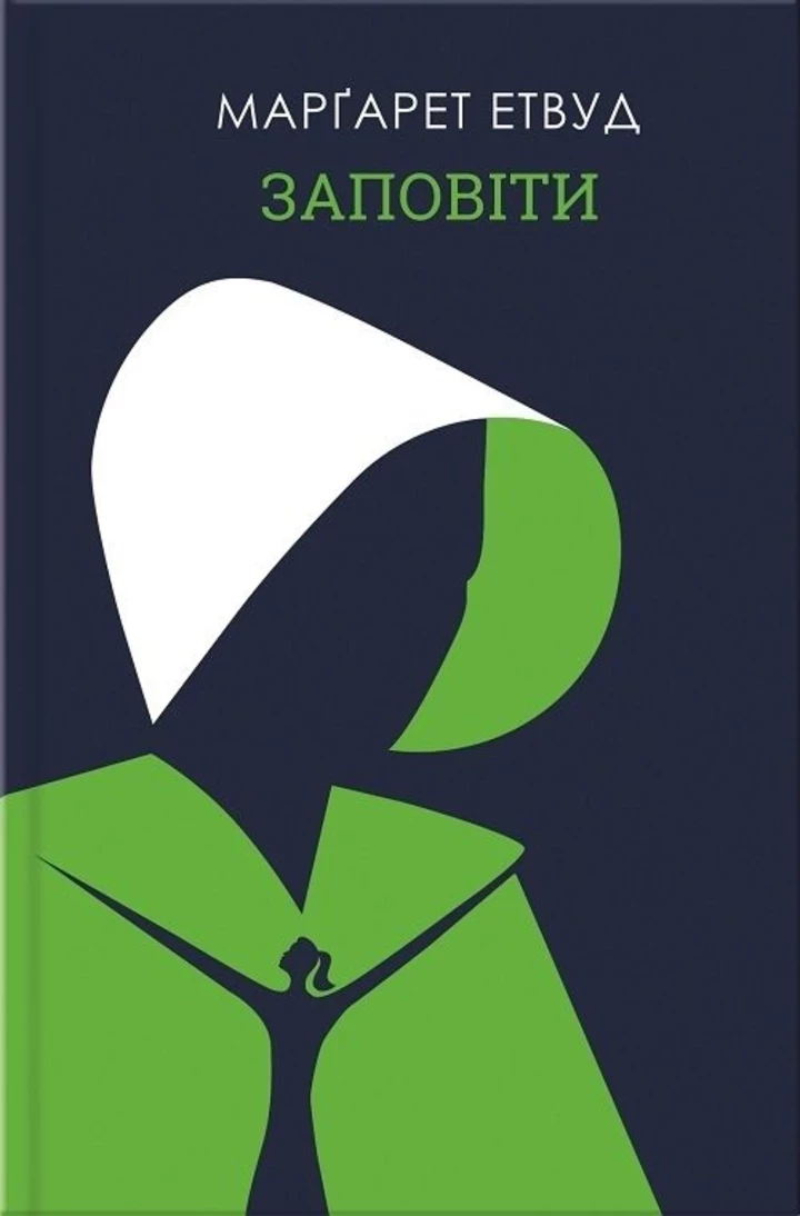 "Заповіти": що варто знати про серіал-сиквел "Оповіді служниці"
1