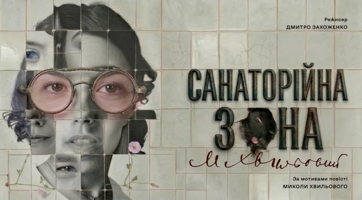 Шість вартих уваги театральних дебютів до кінця квітня.
4