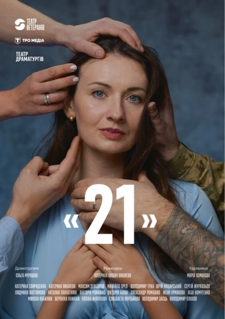 Шість вартих уваги театральних дебютів до кінця квітня.
1