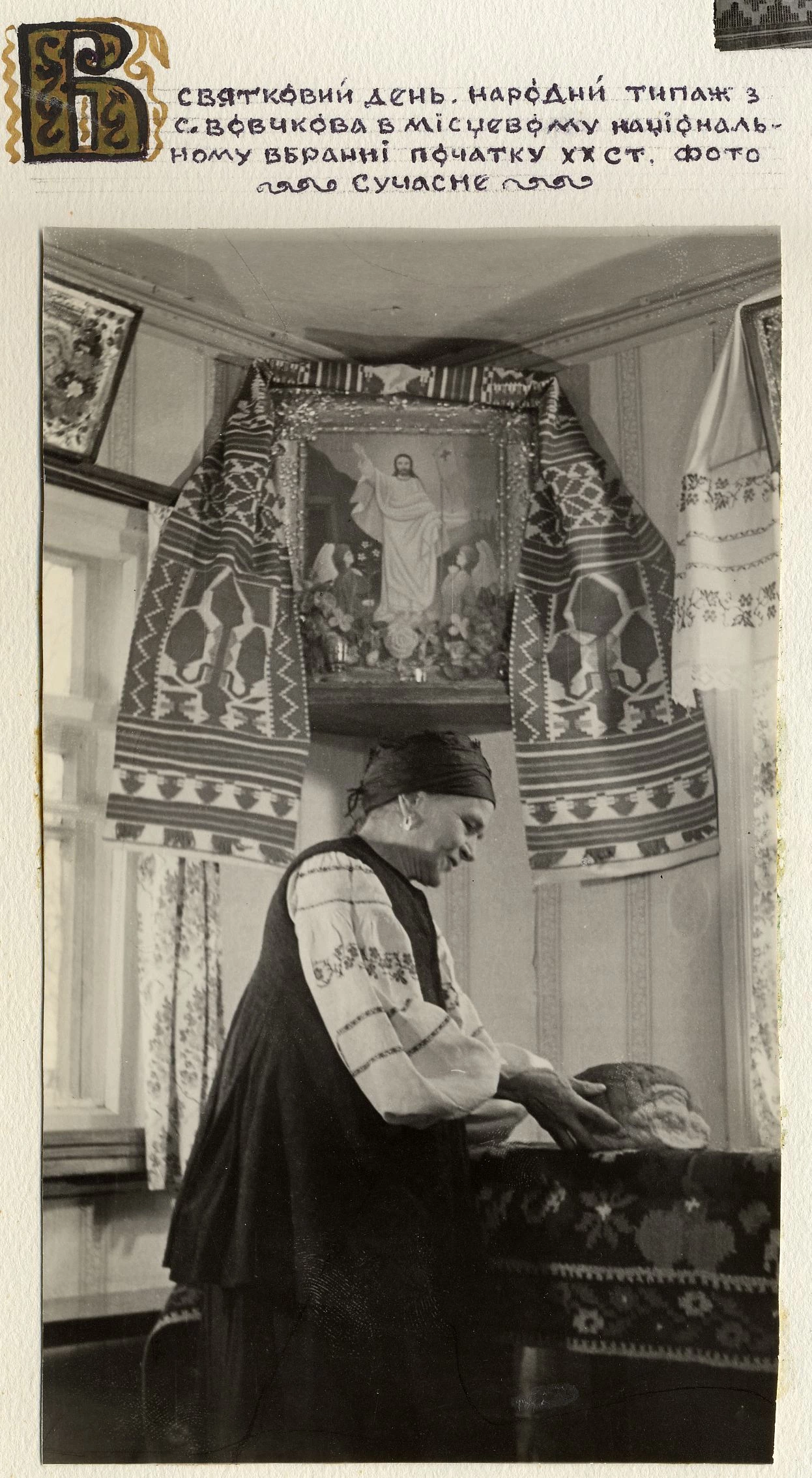 Українська Пасха: раритетні світлини з минулого
6