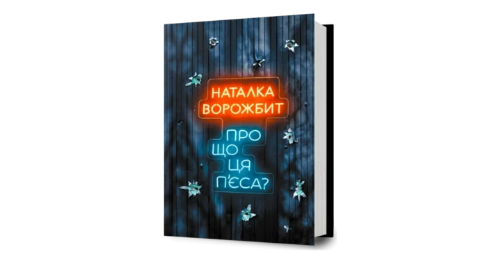 6 рекомендованих книг про жінок, що демонструють силу