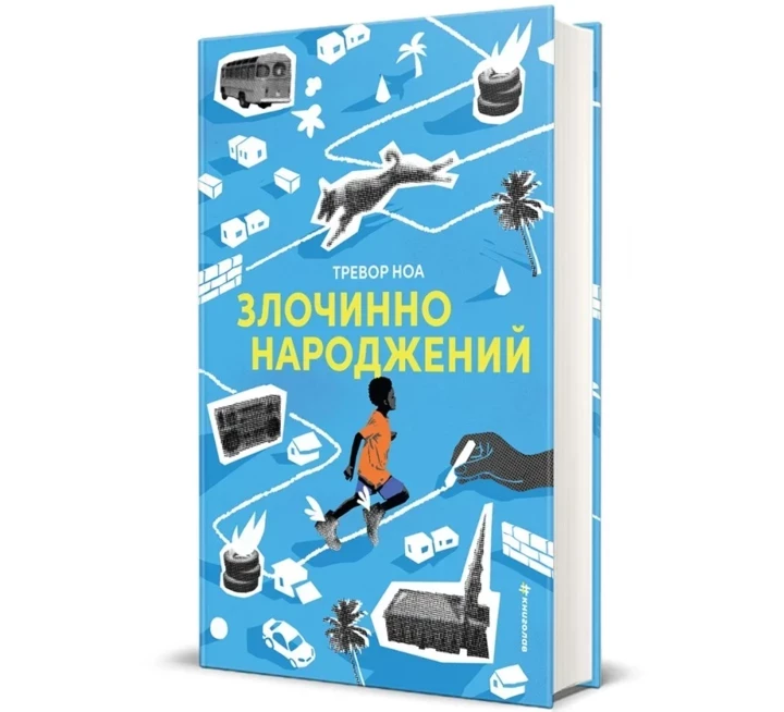Травневий читацький кошик: 7 свіжих книжкових новинок
5