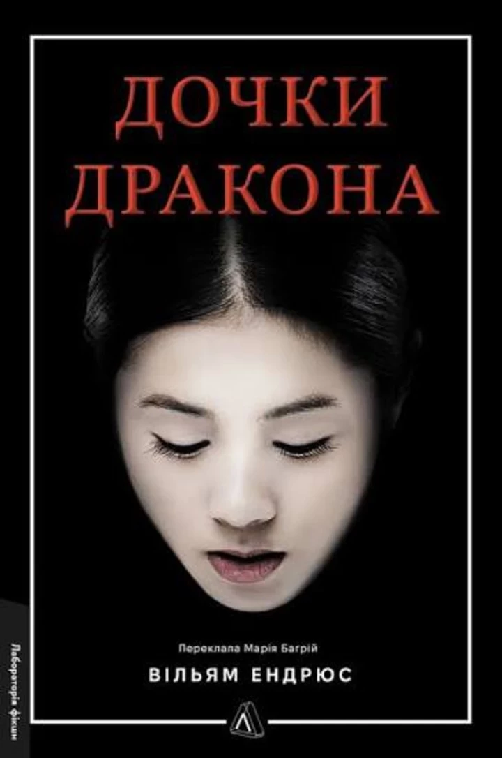 6 рекомендованих книг про жінок, що демонструють силу4
