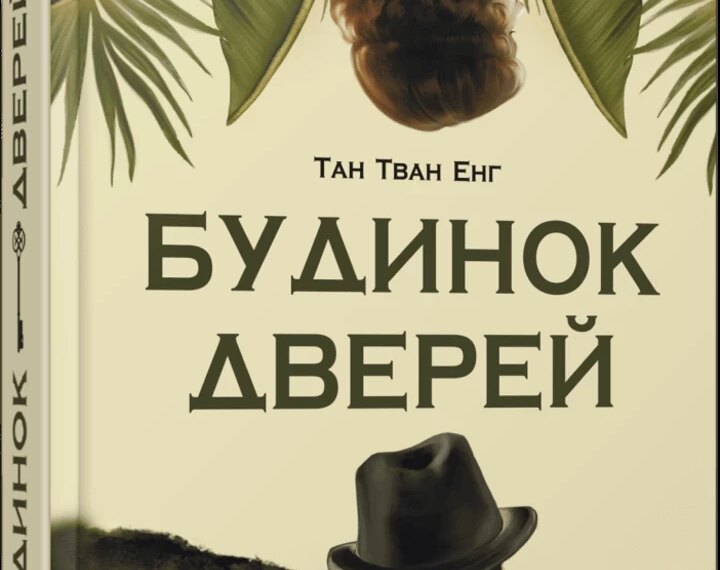 Травневий читацький кошик: 7 свіжих книжкових новинок